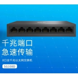 8口千兆网络交换机 安防网络交换机集线器 网络分线器